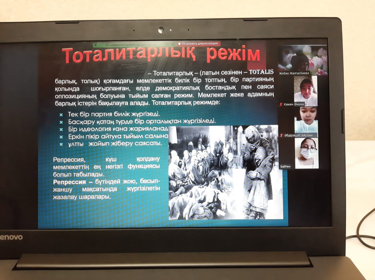 «Day of Remembrance for Victims of Political Repression and Famine