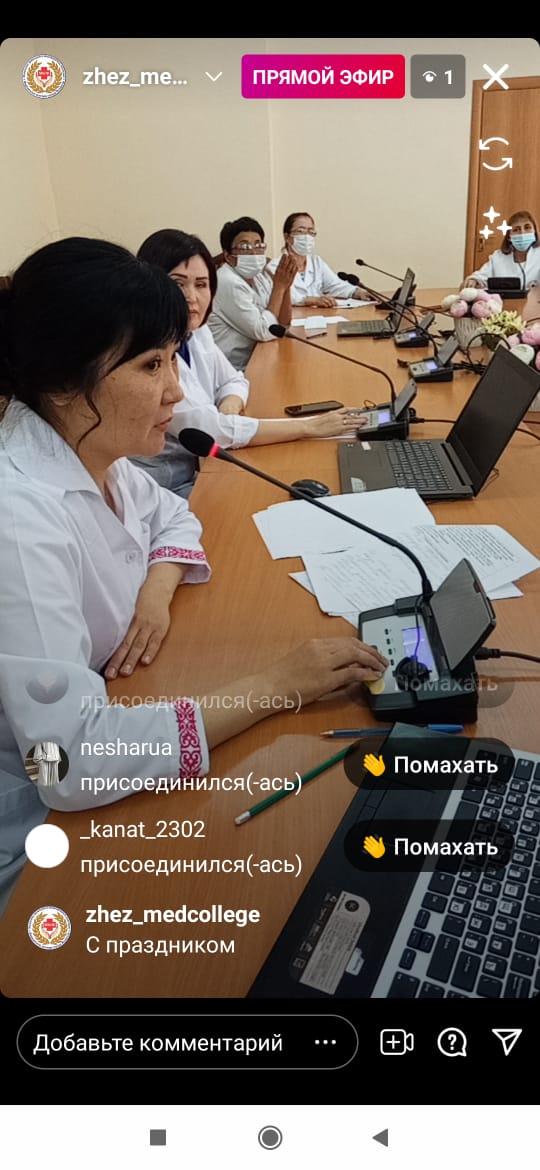 Republican scientific and practical conference online on the topic: «Topical issues of training nurses»