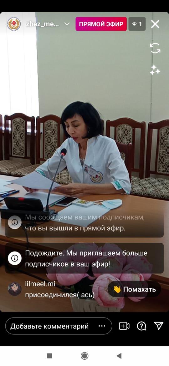 Republican scientific and practical conference online on the topic: «Topical issues of training nurses»