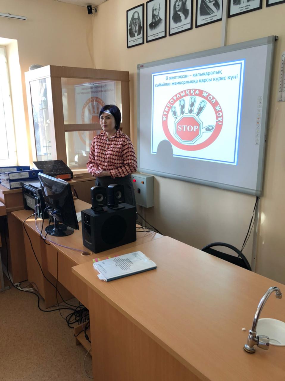 Саналы Ұрпақ