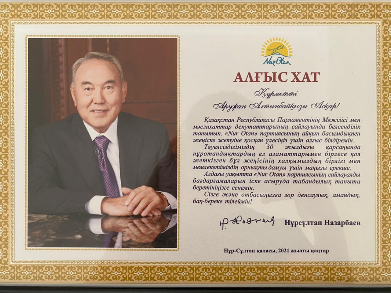 ACTIVE YOUTH AWARDED BY THE PRESIDENT'S GRATITUDE 