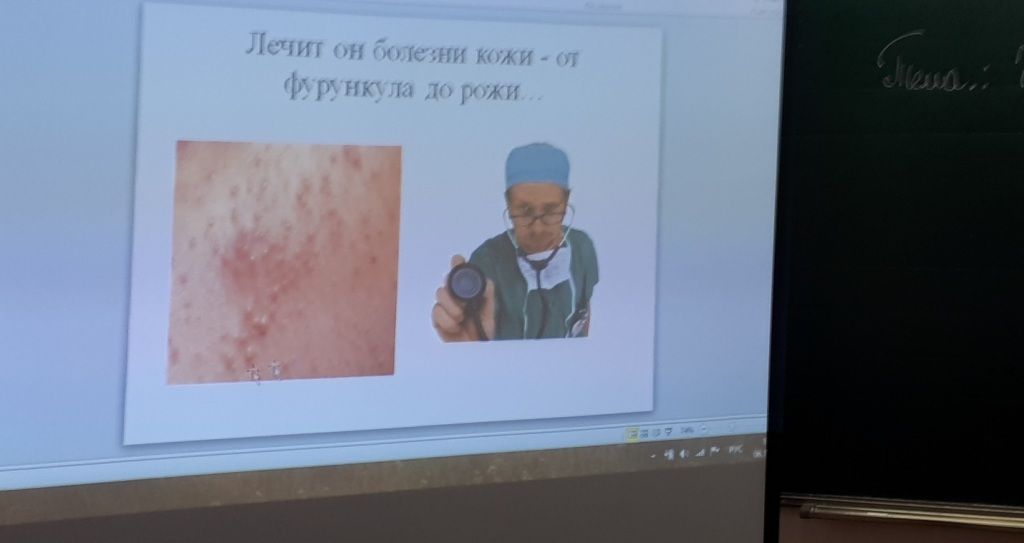 Открытый урок на тему «Морфология.