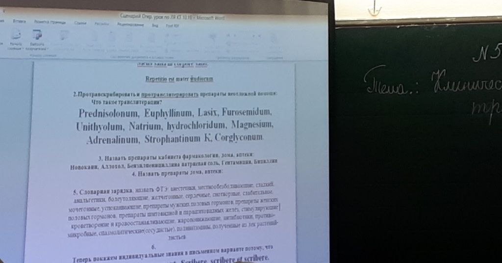 Открытый урок на тему «Морфология.