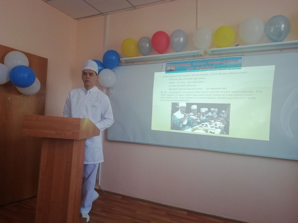 Ғылыми – тәжірибелік  конференцияның баяндамалары.