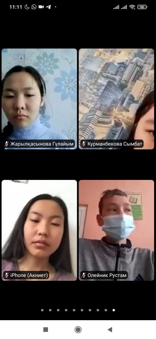 Онлайн-встреча