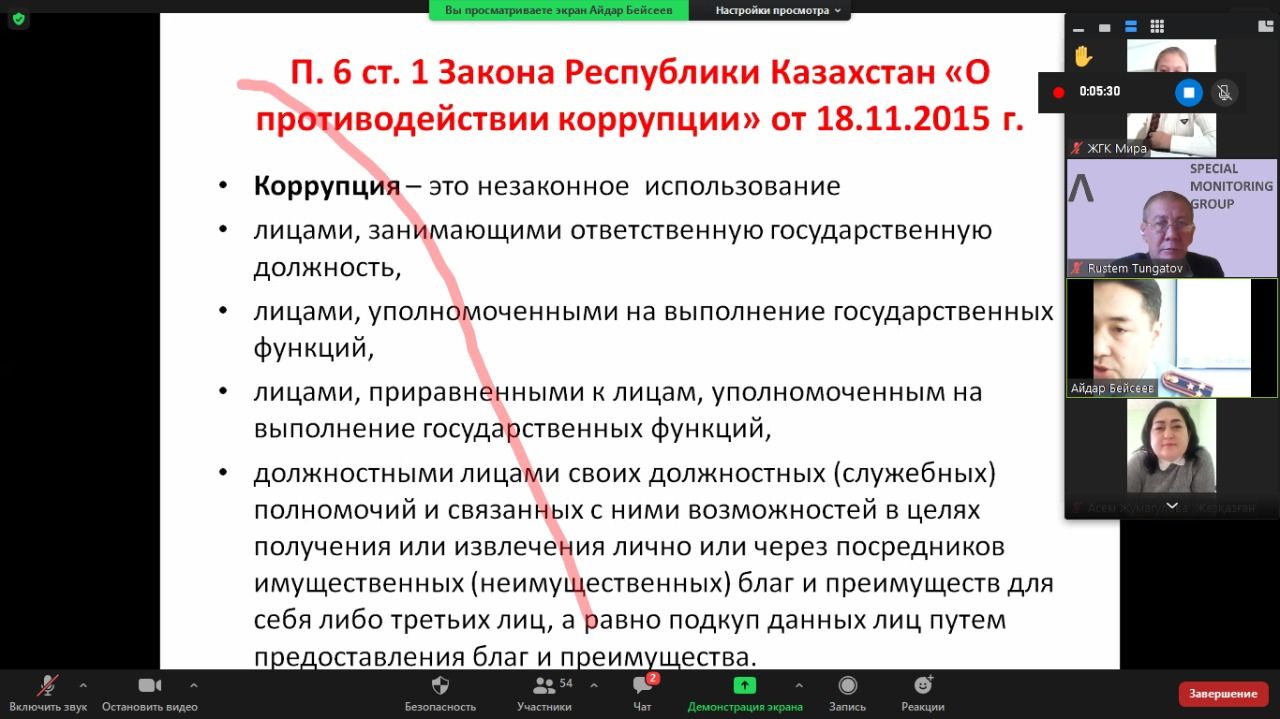Online conference "Здоровое общество-2050"