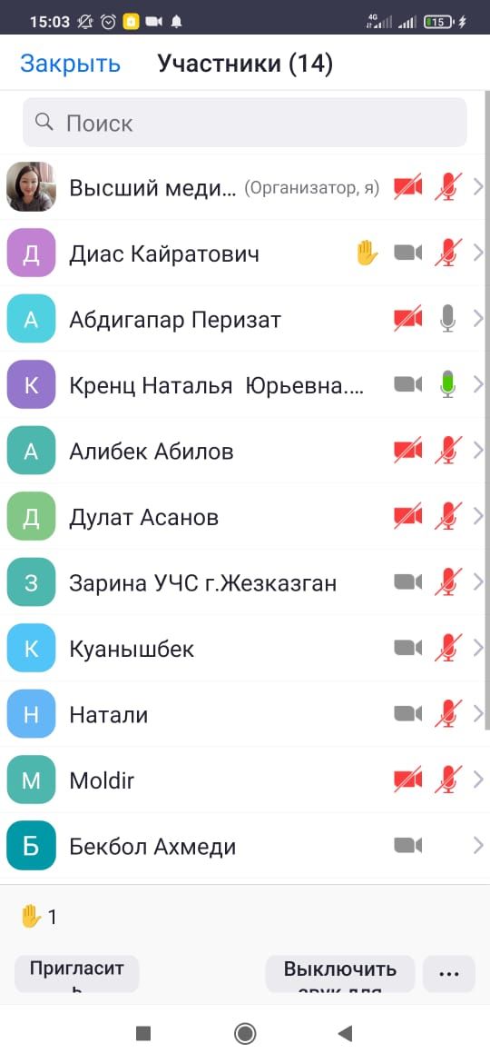 Коронавирустық инфекцияның алдын алу