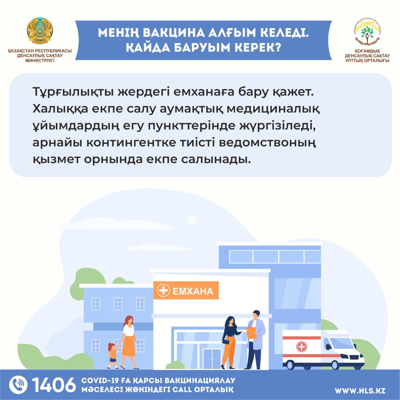 Коронавирус туралы жадынамалар
